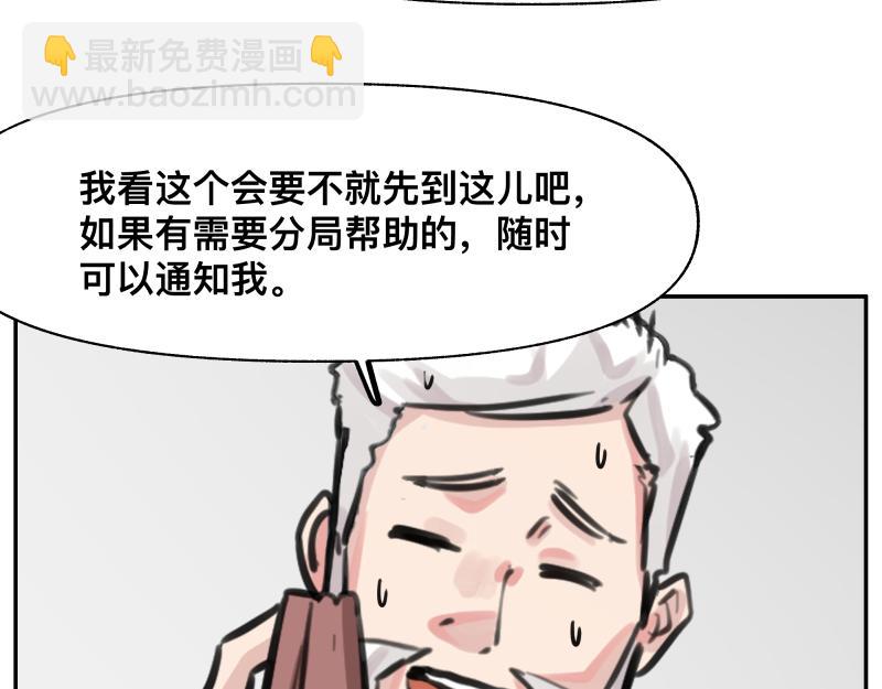 第21话 失去镣铐的猛兽61