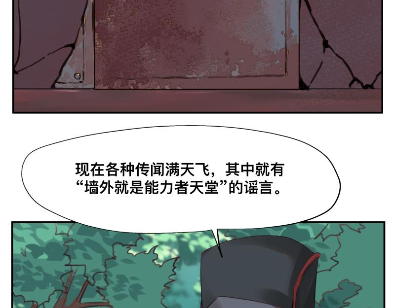 第7话 墙的外面29