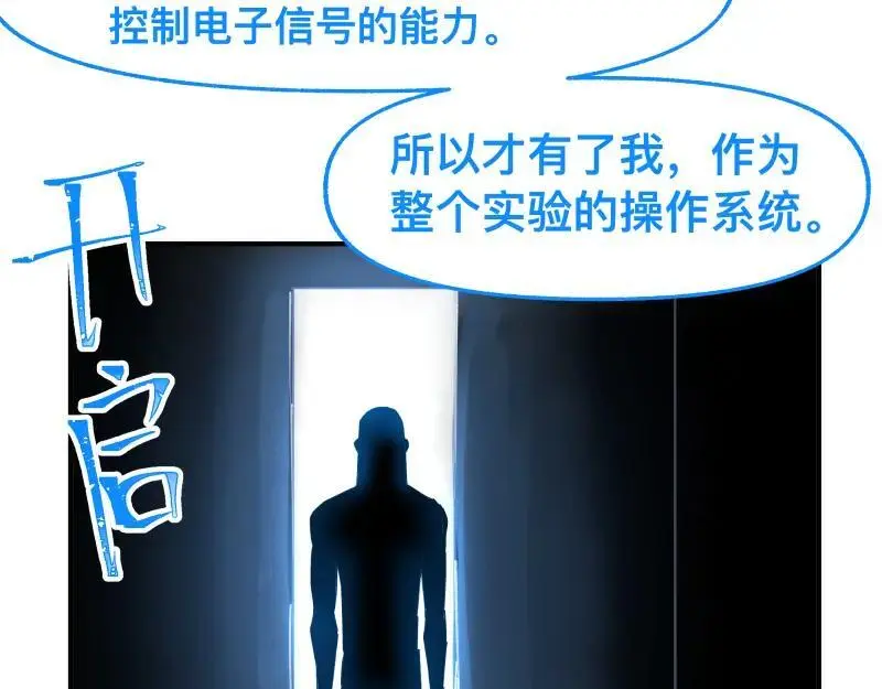 第86话 打开一切不幸的门28