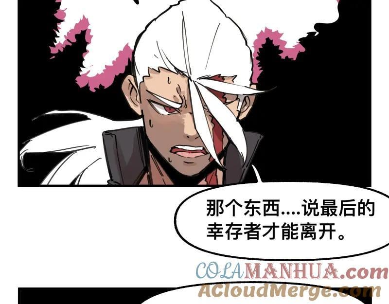第78话 成为神的赛场24