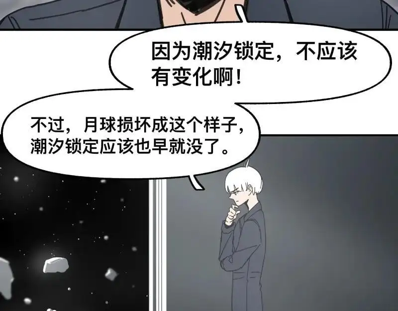 第94话 地球呢？37
