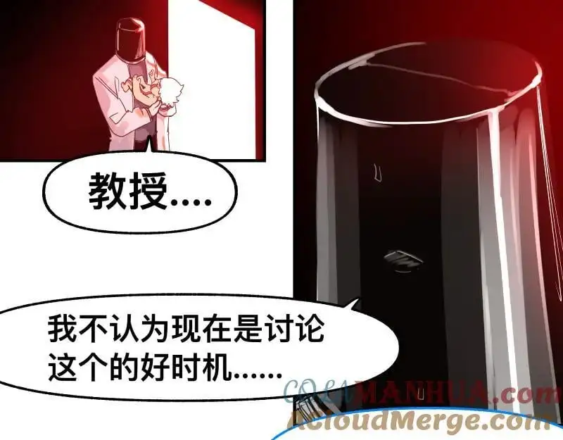 第89话 星空下不可能的一抹人影15