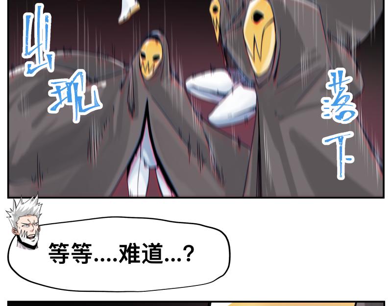 第32话 圣殿十神的力量（一）44