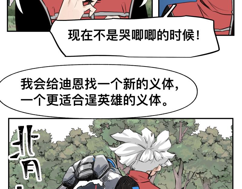 第43话 暂时的分别47