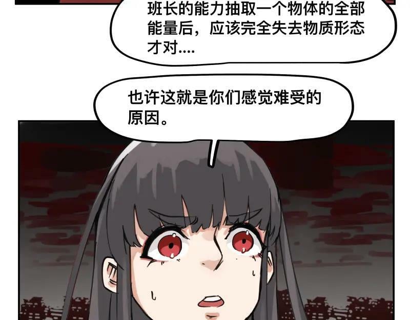 第61话 静止，死亡，终结的世界37