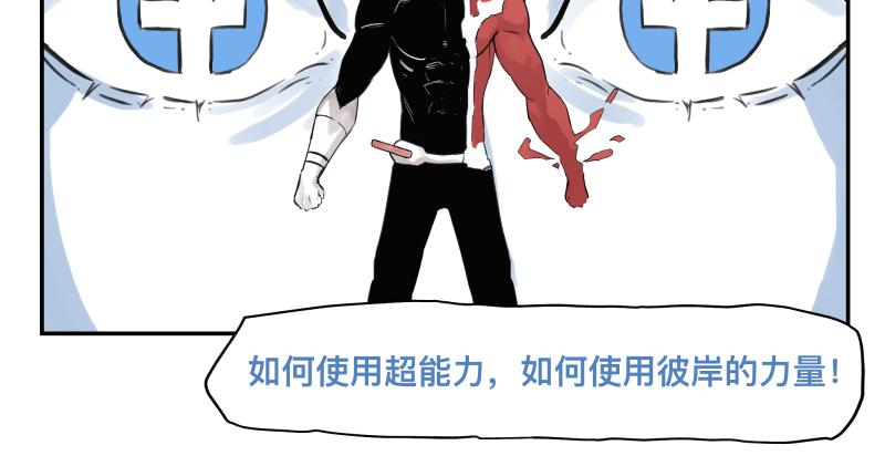 第33话 圣殿十神的力量（二）40