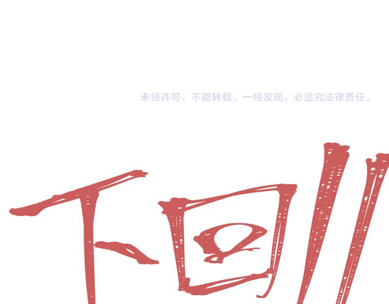 第27话 圣殿“坦白局” 另一种“真相67