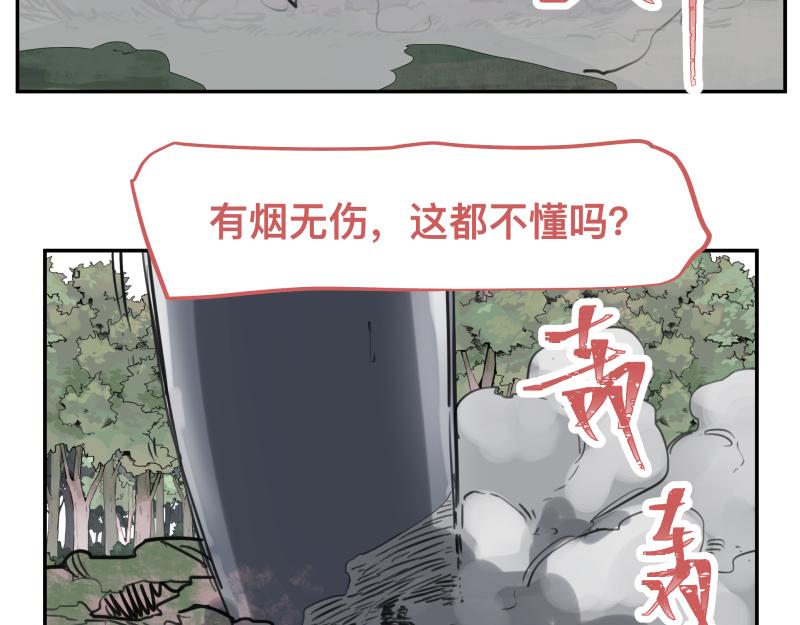 第44话 “强力神装”16