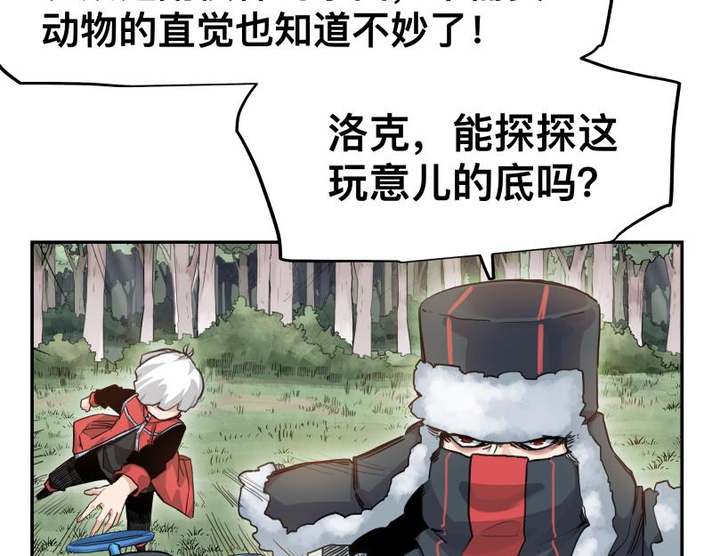 第41话 再次袭来的不详之物13