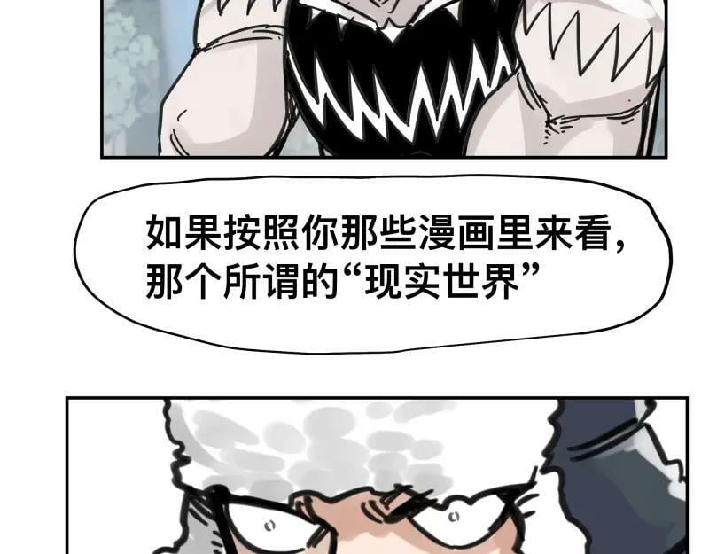 第56话 迪恩寄宿异域之力47