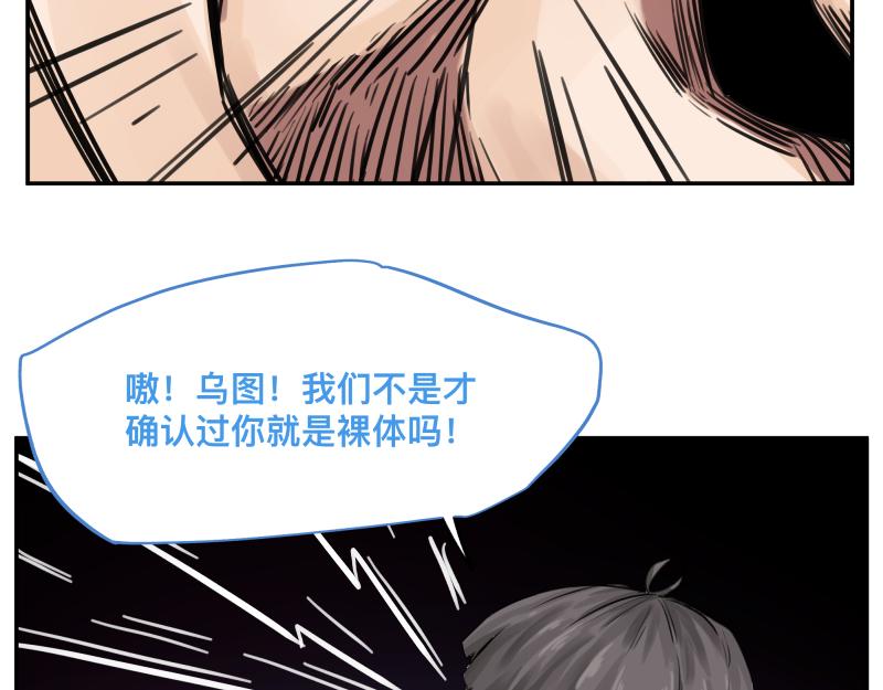 第17话 触犯自然禁忌的力量（二）69