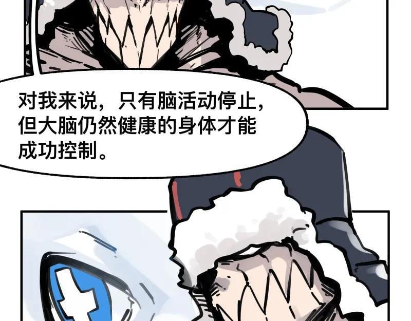 第76话 洛克的决心？31