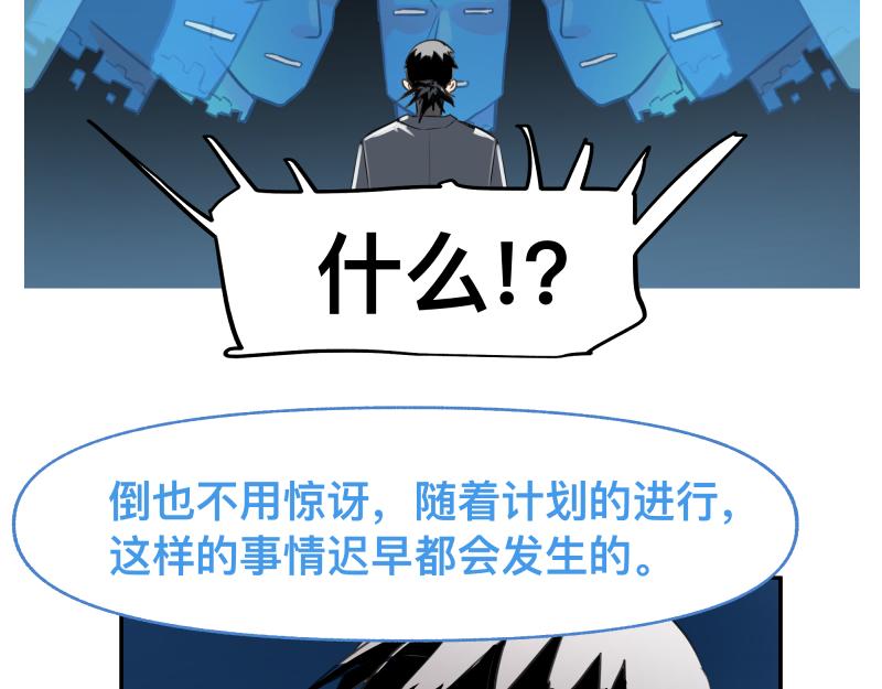 第48话 人类进化联合(上）6