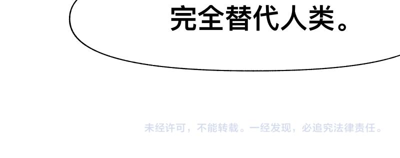 第18话 通往未来的代价68