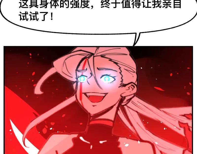第75话 从她身体里滚出来！4