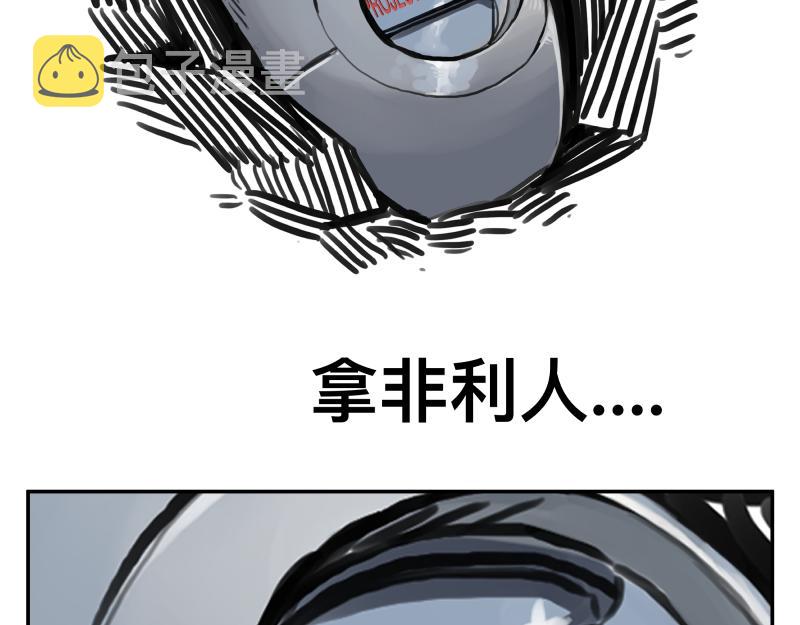 第42话 拿非利人6