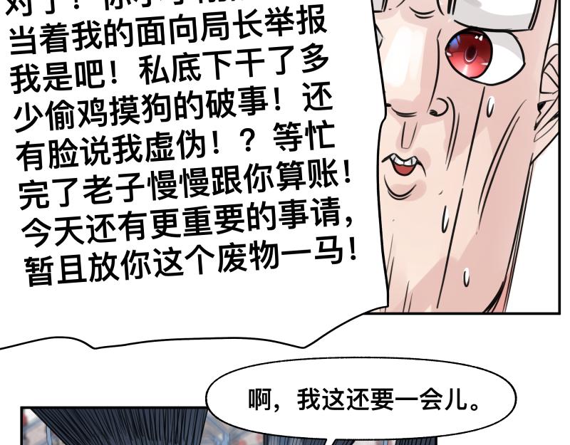 第23话 伪装、欺骗。背叛也是解决问题的方法30