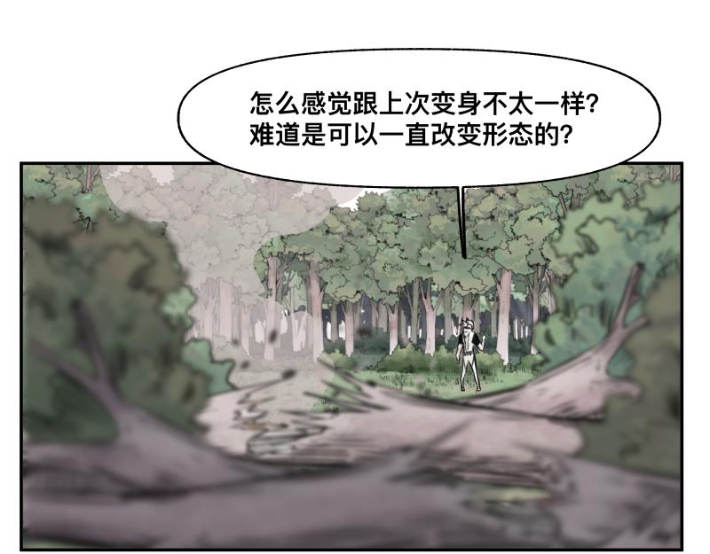 第26话 超防局之“恶”39