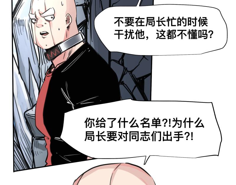 第23话 伪装、欺骗。背叛也是解决问题的方法20