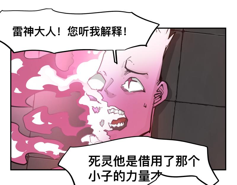35话 圣殿十神的力量（四）39