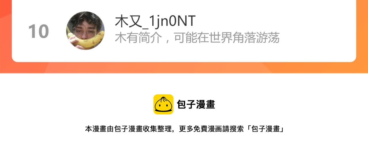 15话 乌图破茧成神87