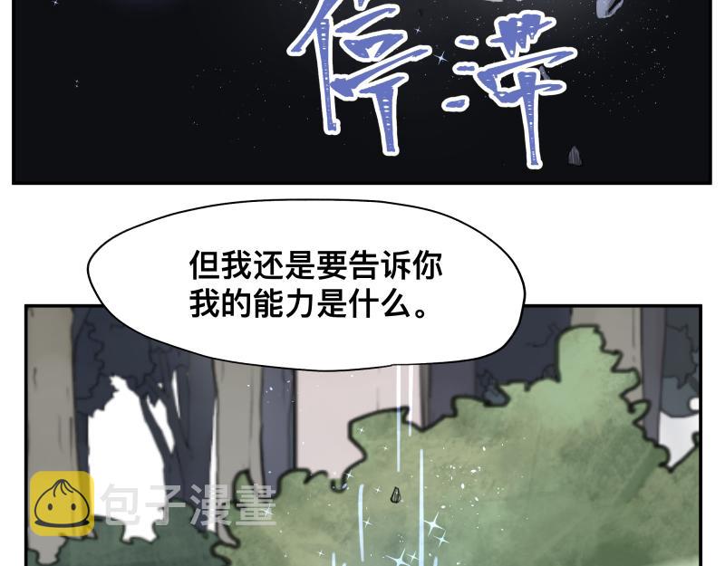 第10话 变身！22