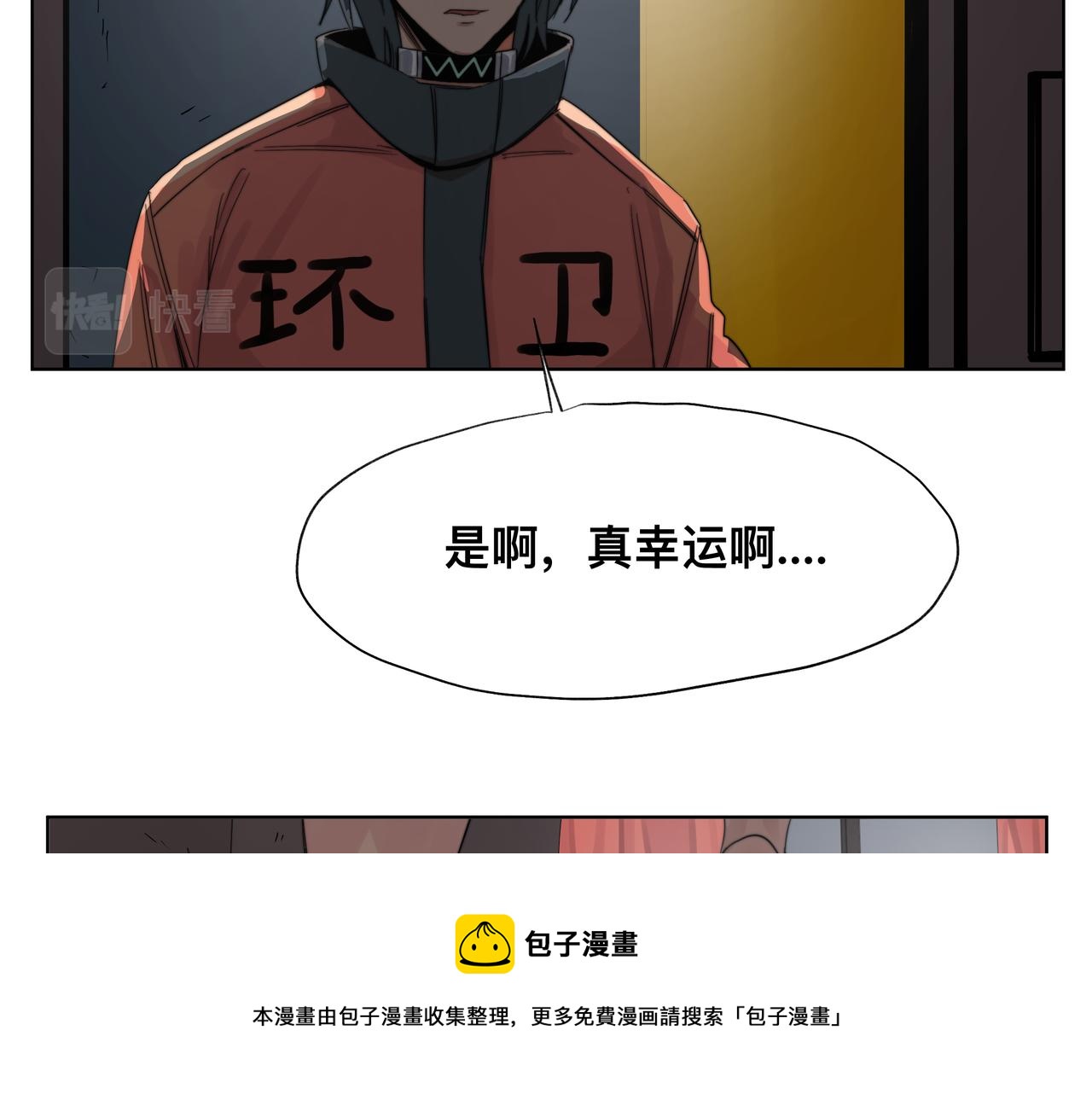 第1话 我是超能力者56