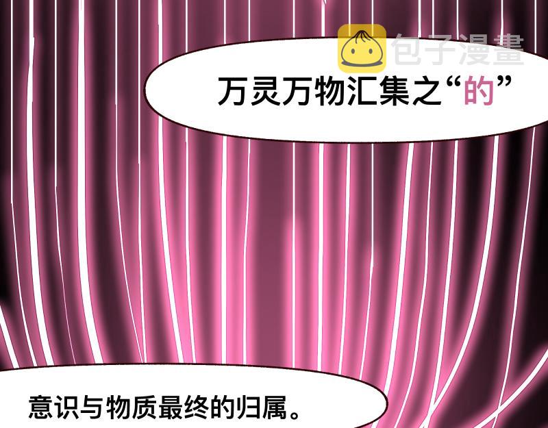 第46话 回去的办法与惊醒的目光26