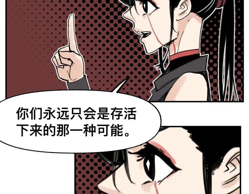 第65话 被篡改的多重世界29