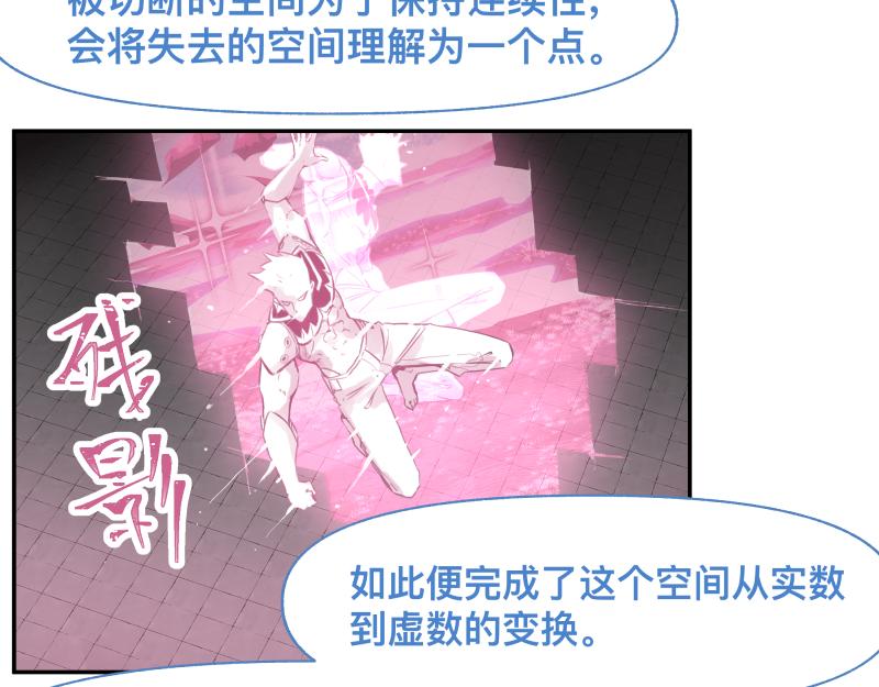 第34话 圣殿十神的力量（三）49