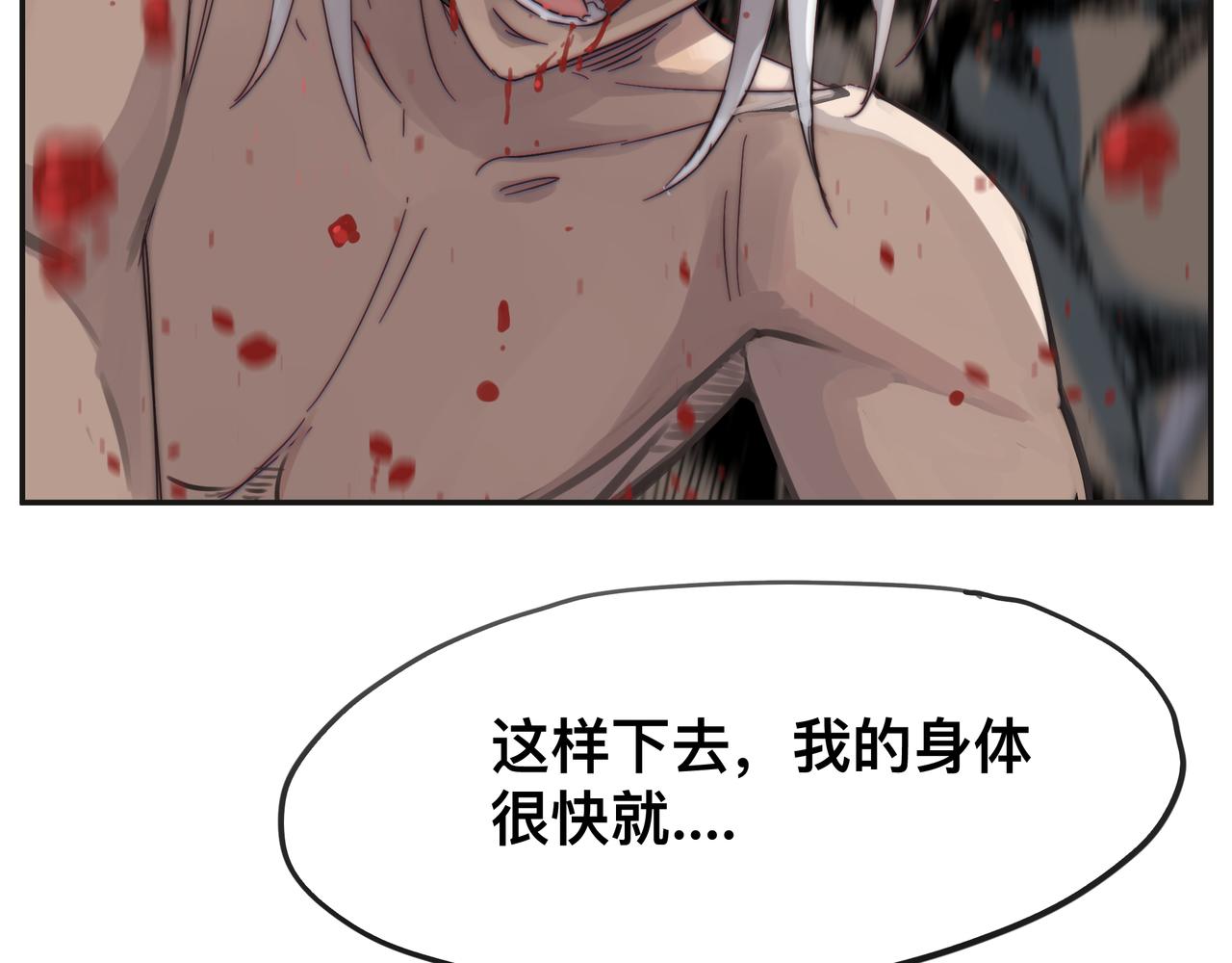 第2话 超能力 觉醒！33