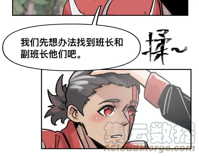 第55话 踏上重逢的旅途39