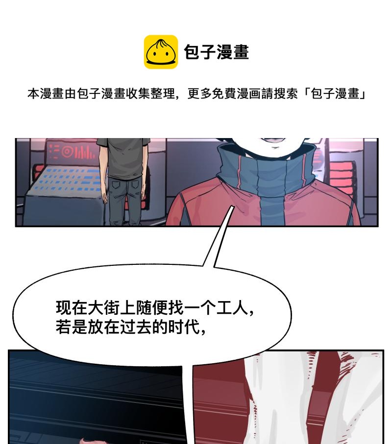 第14话 洛克的“业余爱好”10