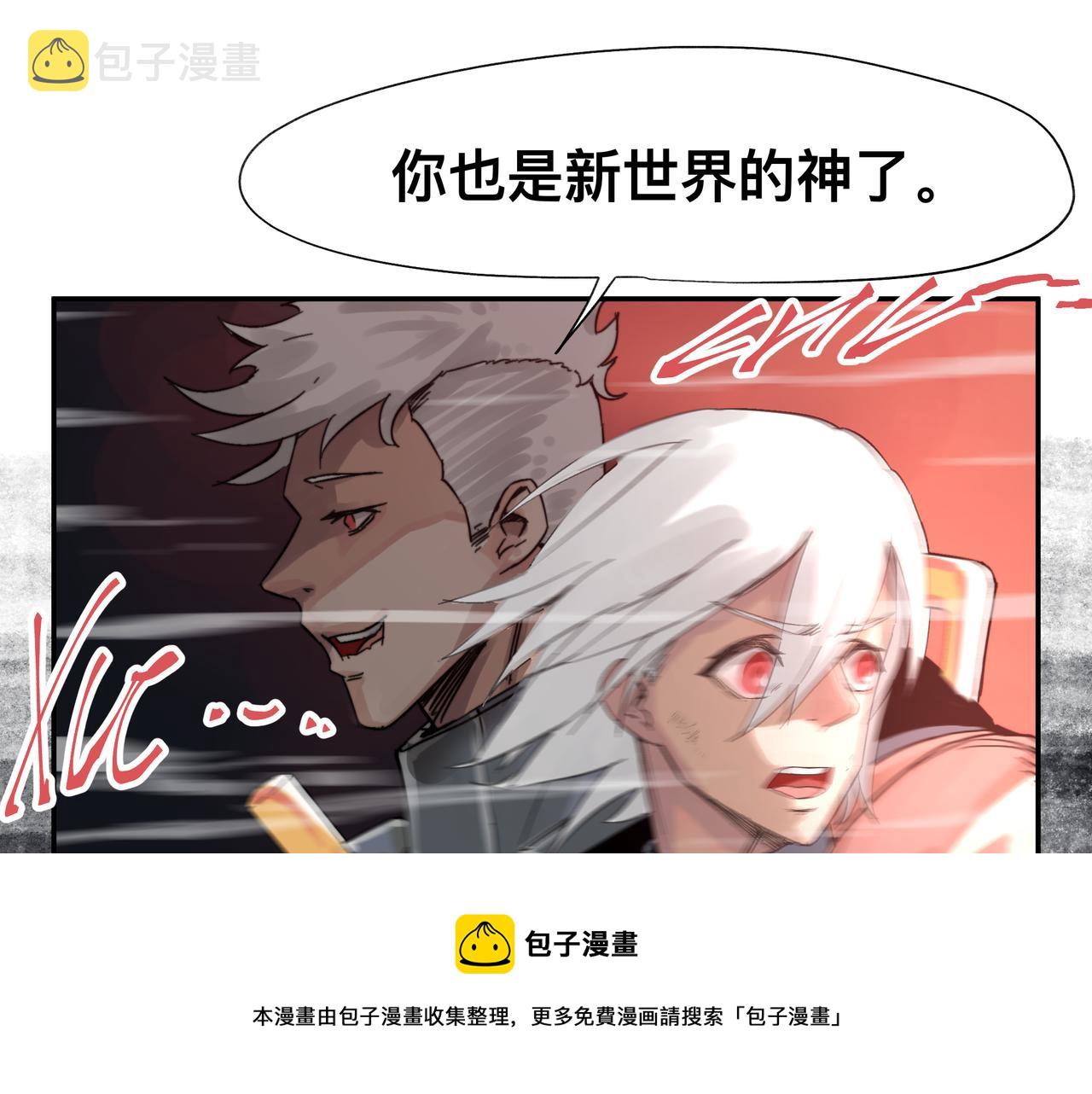 第3话 意想不到的超能力20
