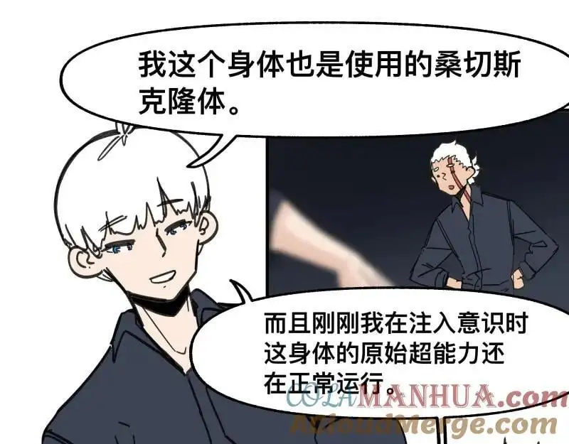 第91话 重获新“身”27