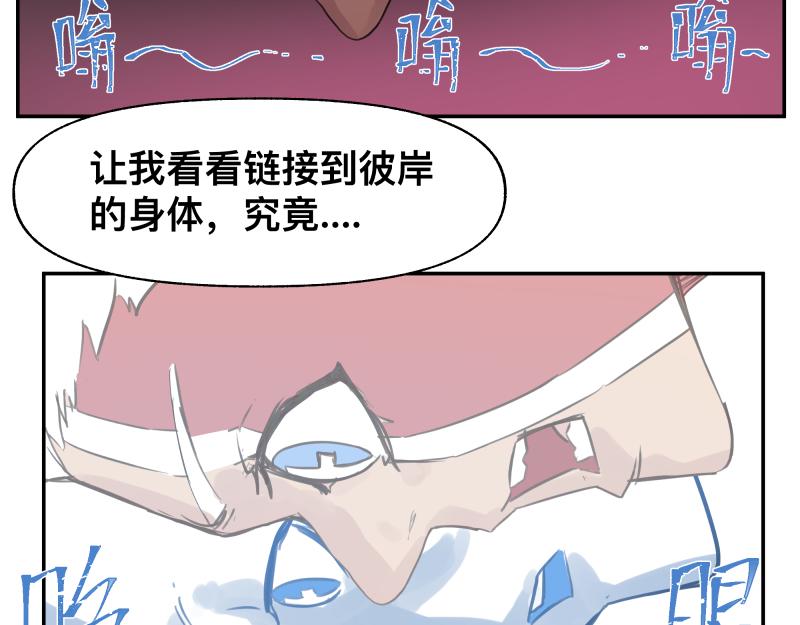 第33话 圣殿十神的力量（二）29