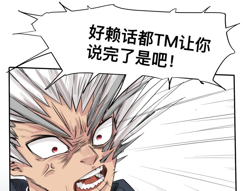 第23话 伪装、欺骗。背叛也是解决问题的方法26
