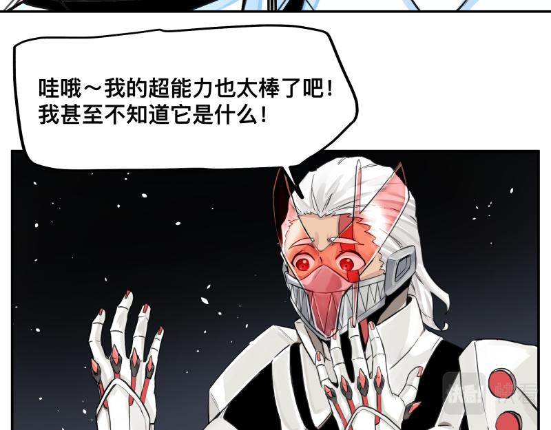 第16话 触犯自然禁忌的力量（一）50