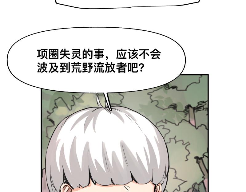 第39话 怕什么来什么41