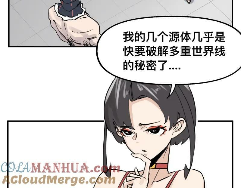 第72话 洛克的计划15