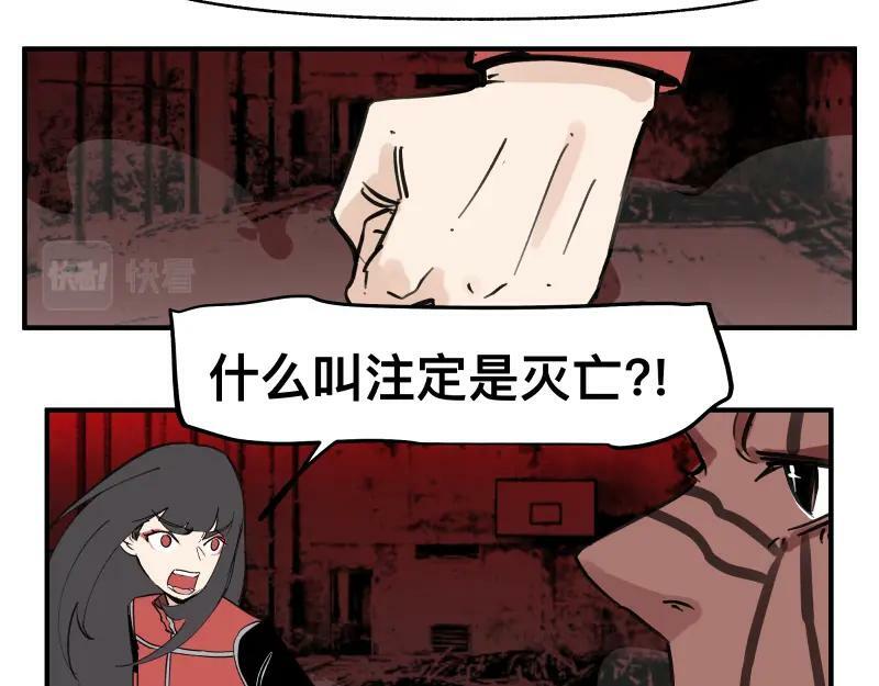 第67话 命定的结局？34