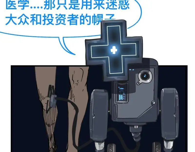 第86话 打开一切不幸的门13