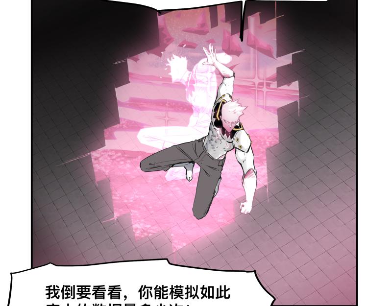 第34话 圣殿十神的力量（三）61