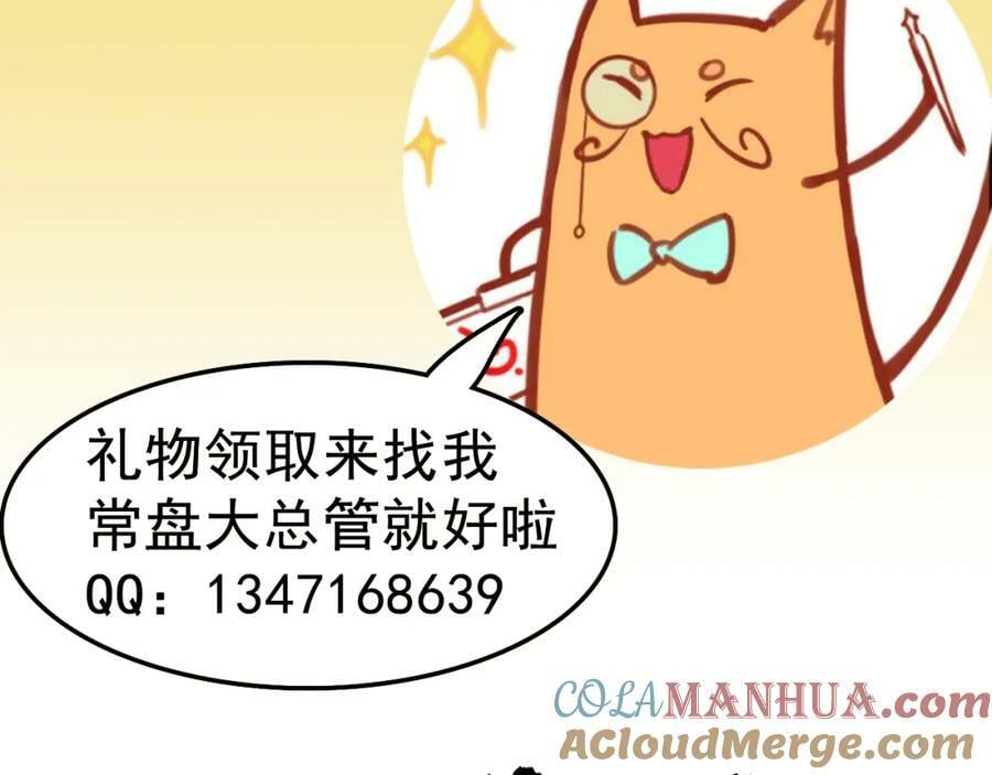 第63话 你是谁？!78