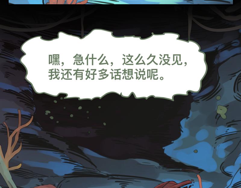第19话 我也有尾巴！13