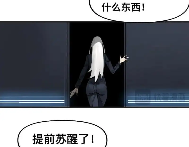 第95话 熟悉的恶意来袭28