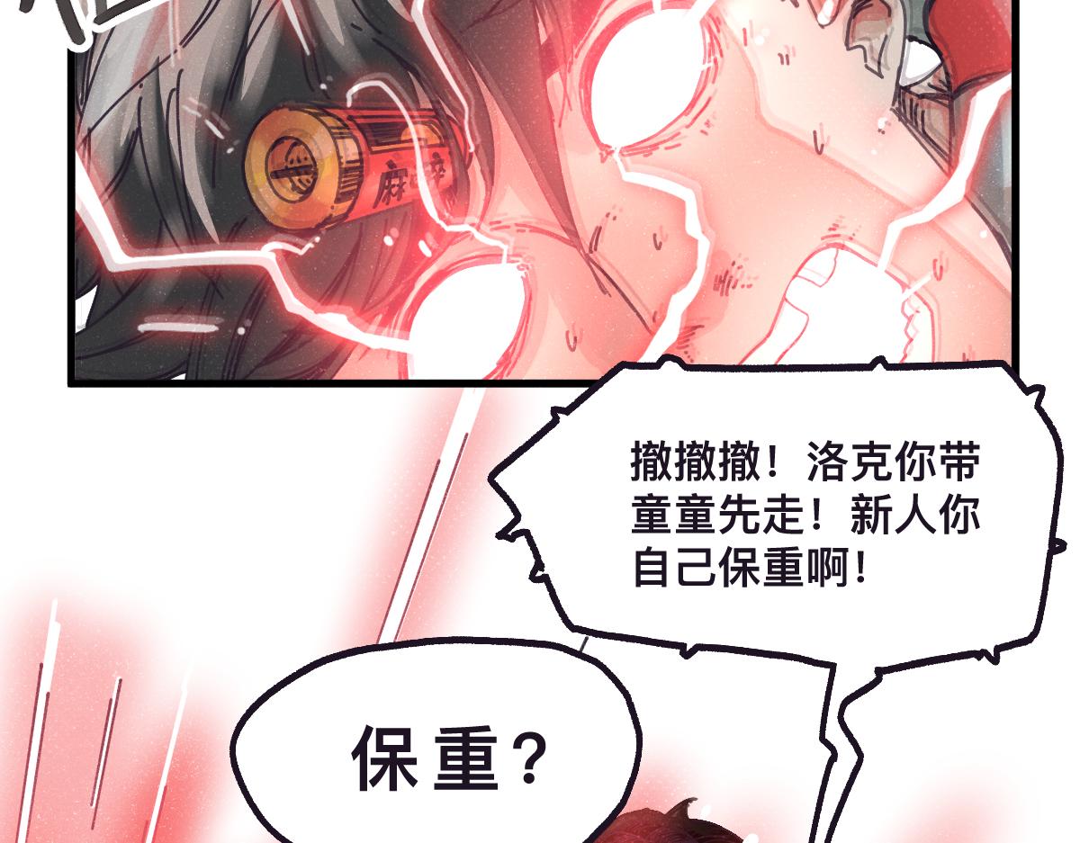 第0话 神的力量66
