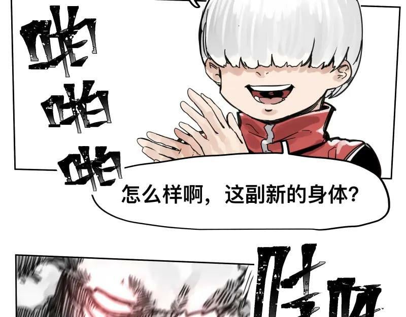 第56话 迪恩寄宿异域之力13