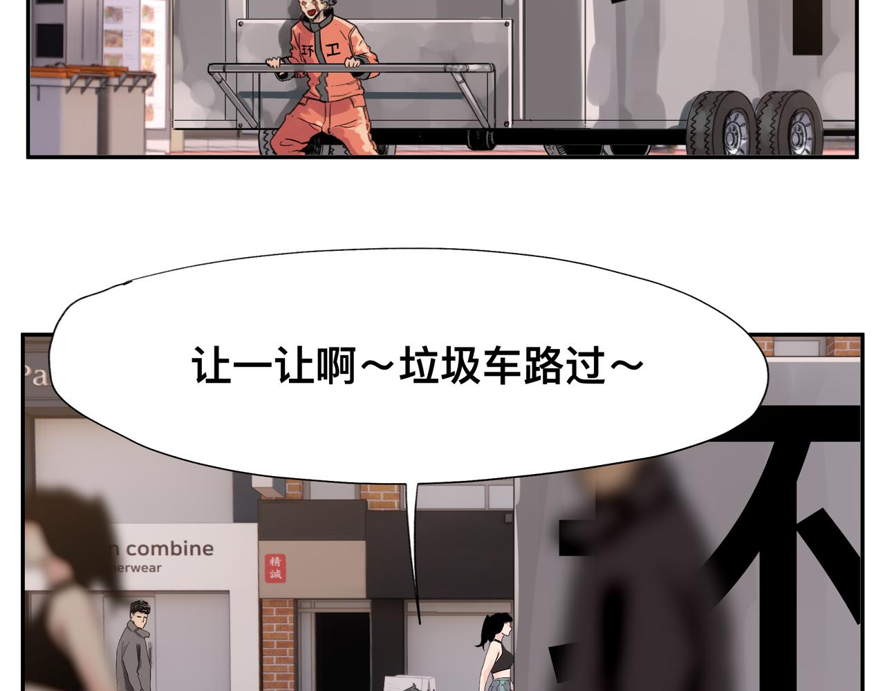 第1话 我是超能力者17