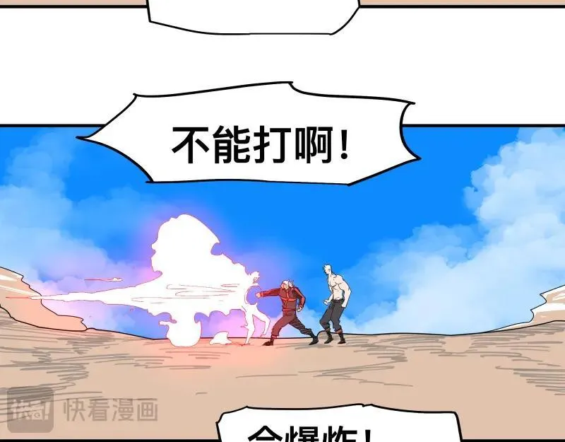 第100话 如果再次讲述的故事46